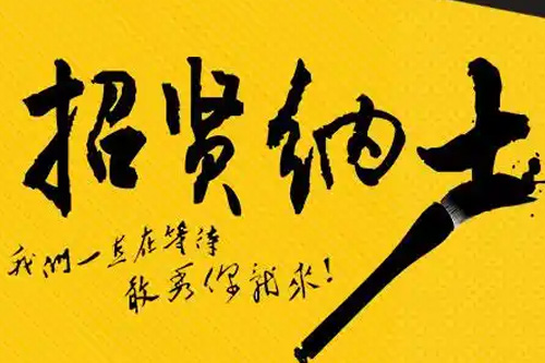 上海品茶工作室《水帘洞》招聘单位电话号码