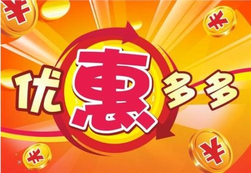 即日起下载《泡泡IM》聊天工具，添加小五一律优惠到底