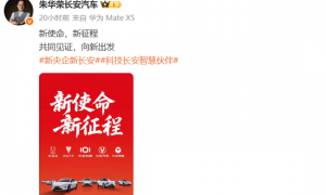 注册资本200亿元，总部在重庆！新央企中国长安汽车集团成立，智能汽车机器人、飞行汽车是重要发展方向