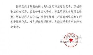 超十地餐协发文呼吁外卖平台停止“内卷式”竞争