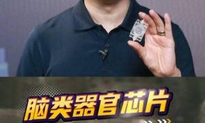 科幻变现实：“大脑”上太空，我国天舟九号实现《三体》虚构场景