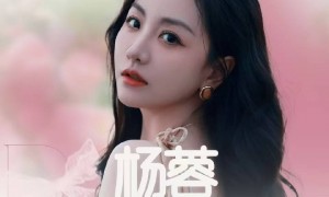 朱一龙发文为杨蓉庆生，11年情谊未变，完美诠释娱乐圈的神仙友情