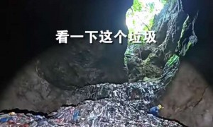 张家界溶洞垃圾堆7层楼高，谁该脸红？| 新京报快评