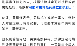 广东一家三口遭入室杀害，凶手鉴定为精神分裂，被害人家属：不认可、不认同