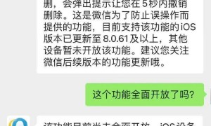 误删微信聊天记录可以撤销了？ 腾讯客服：目前尚未全面开放